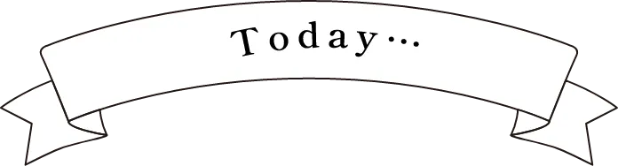 今日のあなたは